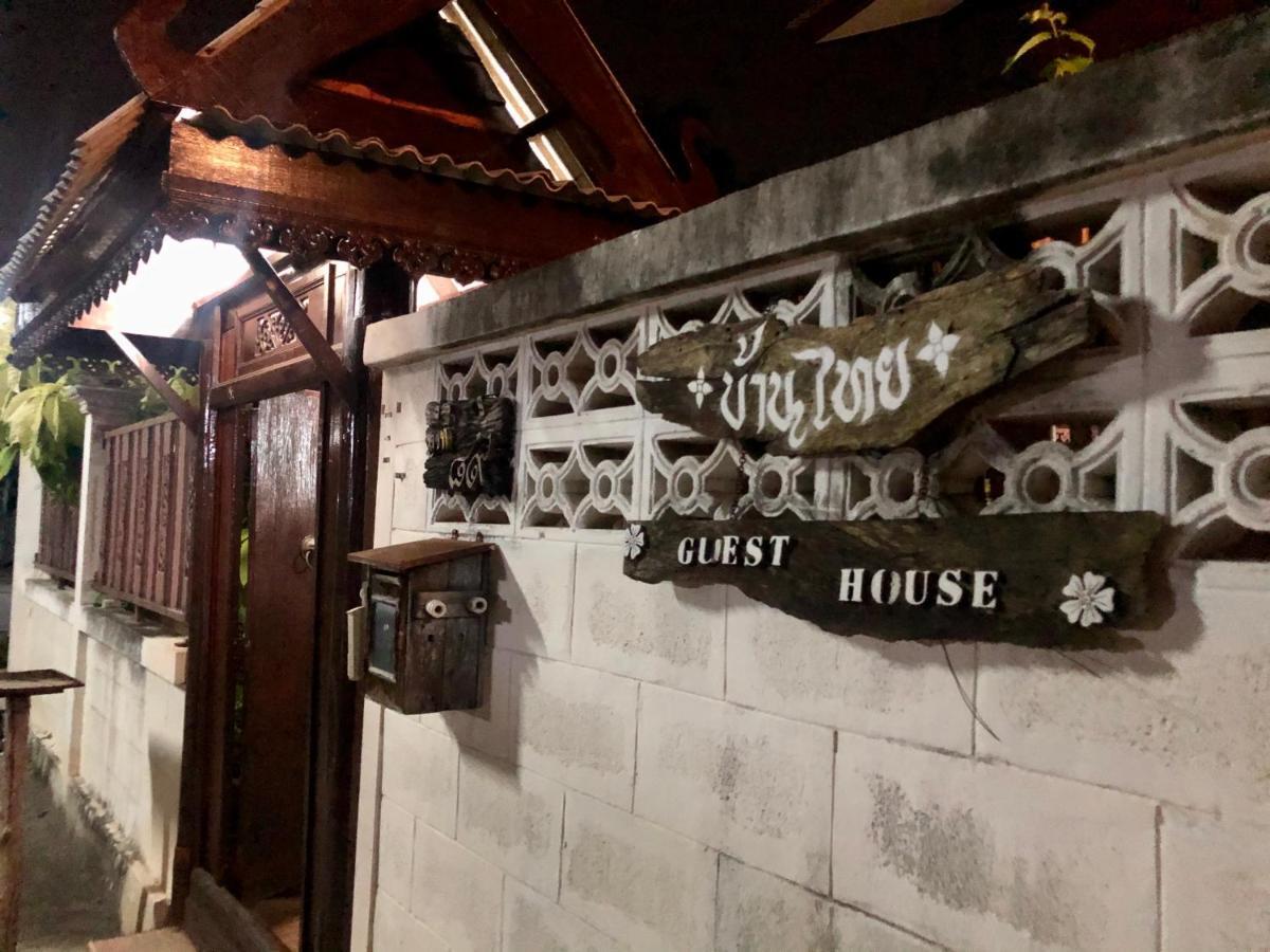 Banthai Guesthouse Phetchaburi Ngoại thất bức ảnh